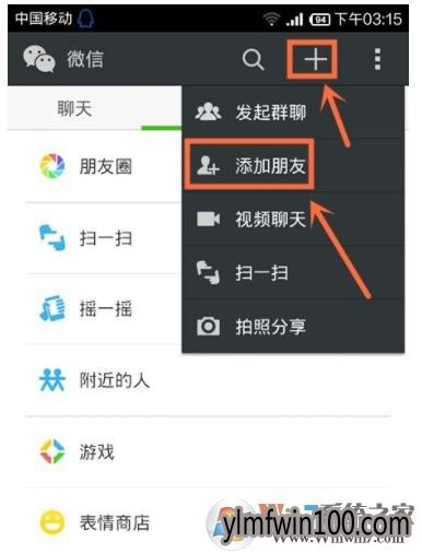 手机微信不能添加好友了怎么办?微信不能添加好友了该怎么解决