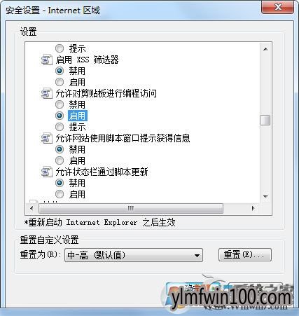 浏览器出现确实允许此网页访问剪贴板吗提示怎么解决?