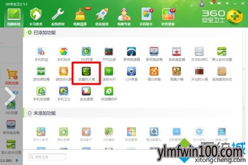 WIN10系统wifi共享精灵连接不稳定怎么解决? WIN10系统wifi共享精灵连接不稳定怎么解决?