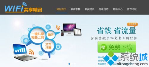 WIN10系统wifi共享精灵连接不稳定怎么解决? WIN10系统wifi共享精灵连接不稳定怎么解决?