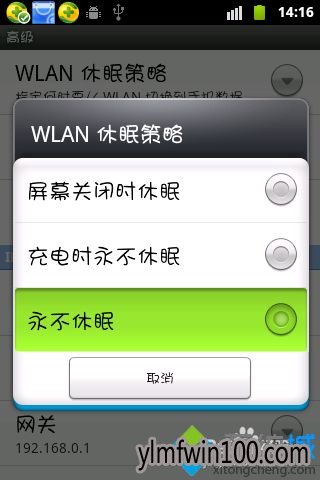 WIN10系统wifi共享精灵连接不稳定怎么解决? WIN10系统wifi共享精灵连接不稳定怎么解决?