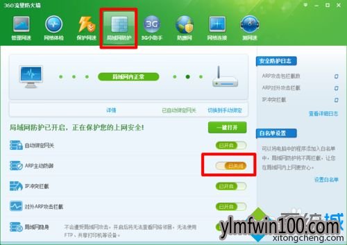 WIN10系统wifi共享精灵连接不稳定怎么解决? WIN10系统wifi共享精灵连接不稳定怎么解决?