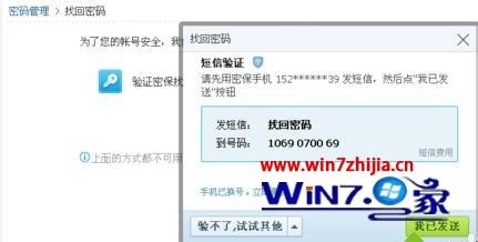 qq密码忘记了怎么办?WIN10系统下QQ密码忘记了找回的方法 qq密码忘记了怎么办?WIN10系统下QQ密码忘记了找回的方法