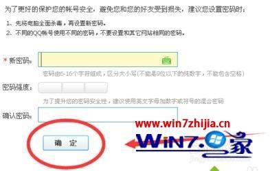 qq密码忘记了怎么办?WIN10系统下QQ密码忘记了找回的方法 qq密码忘记了怎么办?WIN10系统下QQ密码忘记了找回的方法