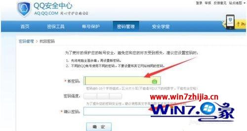 qq密码忘记了怎么办?WIN10系统下QQ密码忘记了找回的方法 qq密码忘记了怎么办?WIN10系统下QQ密码忘记了找回的方法