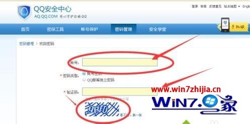 qq密码忘记了怎么办?WIN10系统下QQ密码忘记了找回的方法 qq密码忘记了怎么办?WIN10系统下QQ密码忘记了找回的方法