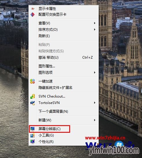 WIN7旗舰版系统电脑显示器模糊怎么办? WIN7旗舰版系统电脑显示器模糊怎么办?