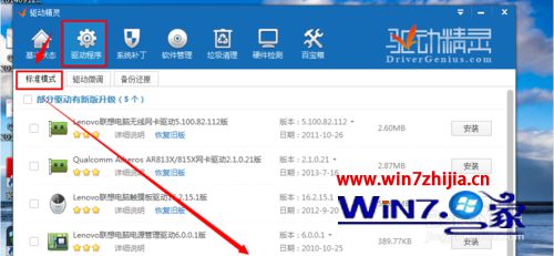 WIN7旗舰版系统电脑显示器模糊怎么办? WIN7旗舰版系统电脑显示器模糊怎么办?