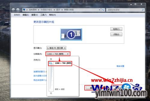 WIN7旗舰版系统电脑显示器模糊怎么办? WIN7旗舰版系统电脑显示器模糊怎么办?
