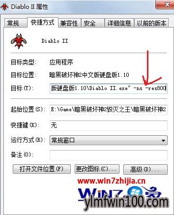 黑暗破坏神2Win7系统下无法运行怎么办?