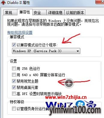 黑暗破坏神2Win7系统下无法运行怎么办?