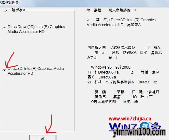 黑暗破坏神2Win7系统下无法运行怎么办?