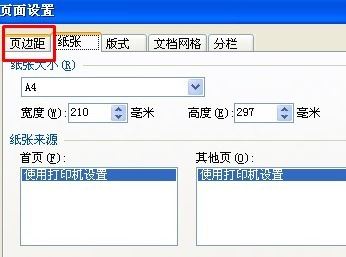 wps页边距怎么设置? win7系统wps页边距怎么设置的方法
