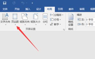 wps页边距怎么设置? win7系统wps页边距怎么设置的方法