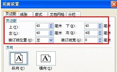 wps页边距怎么设置? win7系统wps页边距怎么设置的方法