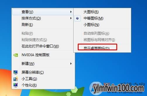 WIN10系统电脑怎么隐藏图标?win10桌面图标隐藏教程