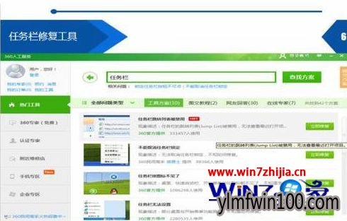 开始菜单不在左边怎么办?WIN7系统开始菜单在右边的解决方法