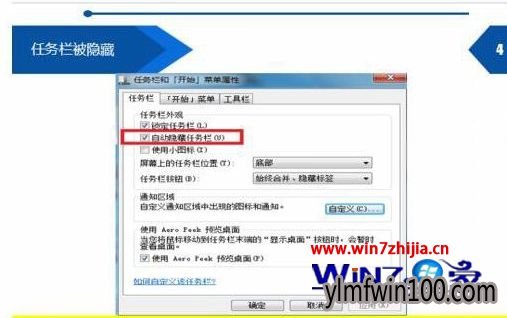 开始菜单不在左边怎么办?WIN7系统开始菜单在右边的解决方法