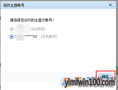 WIN10下qq号怎么隐藏?隐藏QQ号码让别人看不到也搜索不到的方法