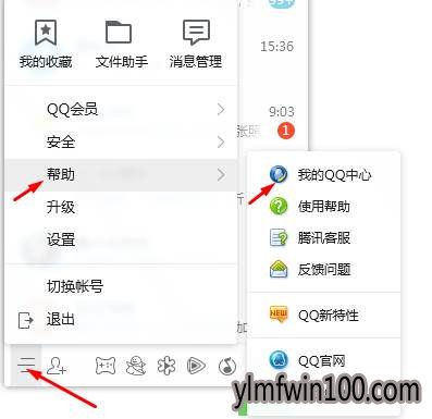 WIN10下qq号怎么隐藏?隐藏QQ号码让别人看不到也搜索不到的方法