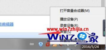 win7没有声音怎么办?WIN7系统无声怎么解决 win7没有声音怎么办?WIN7系统无声怎么解决