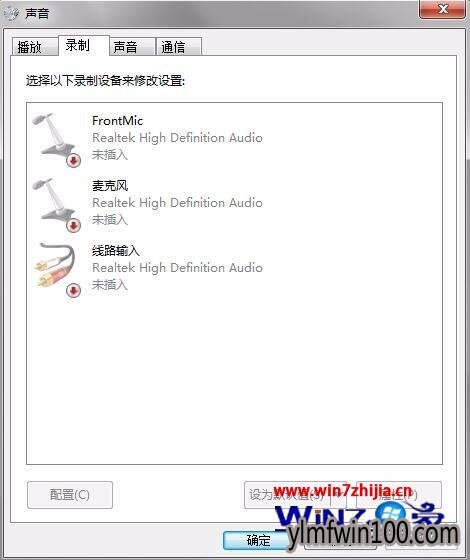 win7没有声音怎么办?WIN7系统无声怎么解决 win7没有声音怎么办?WIN7系统无声怎么解决