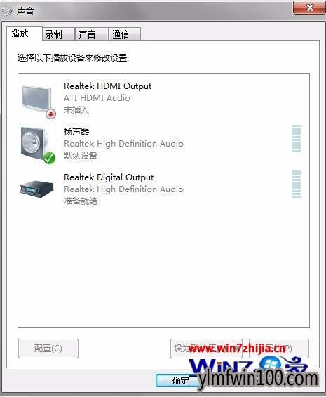 win7没有声音怎么办?WIN7系统无声怎么解决 win7没有声音怎么办?WIN7系统无声怎么解决