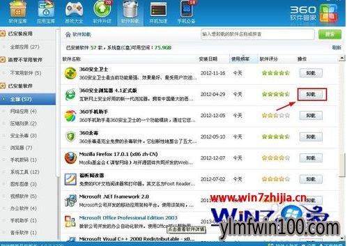 如何卸载360浏览器?小编教您怎么卸载360浏览器的方法