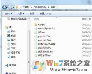 psp游戏如何安装?psp游戏下载后怎么安装的方法