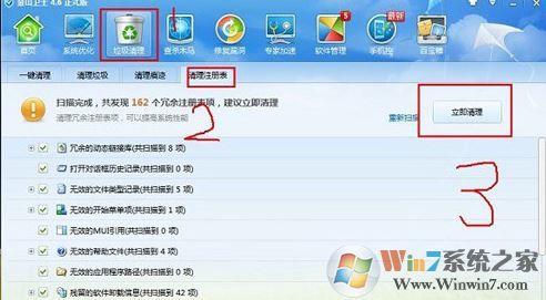 怎么进行注册表清理?Win10如何清理软件注册表残留的方法