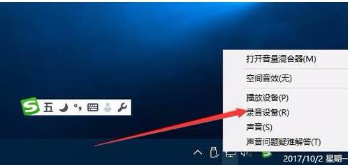 Win10麦克风怎么测试?Win10测试麦克风是否有用的教程 Win10麦克风怎么测试?Win10测试麦克风是否有用的教程