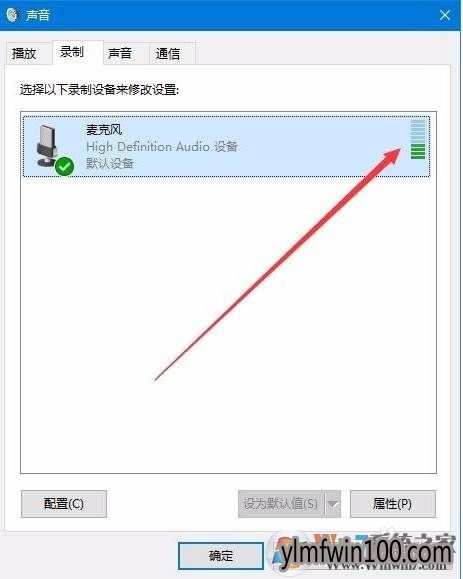 Win10麦克风怎么测试?Win10测试麦克风是否有用的教程 Win10麦克风怎么测试?Win10测试麦克风是否有用的教程