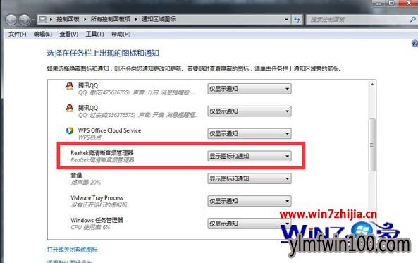 Win7系统提示 插头已从插孔中拔出怎么办? Win7系统提示 插头已从插孔中拔出怎么办?