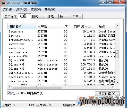 QQ无法登录:显示个人文件夹中的文件被占用暂时怎么解决