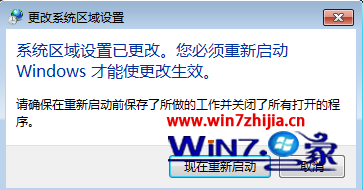 win7系统日文游戏乱码怎么办?WIN7运行日文游戏会显示乱码怎么解决