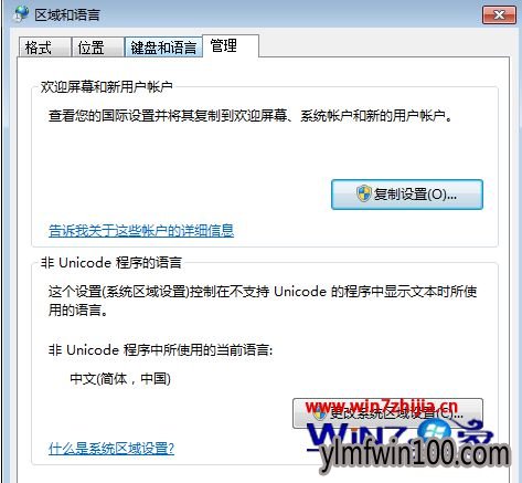 win7系统日文游戏乱码怎么办?WIN7运行日文游戏会显示乱码怎么解决
