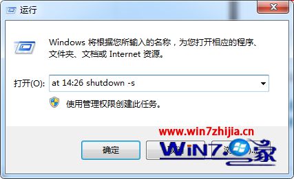 WIN7��ʱ�ػ�����������ã�win7ϵͳ��ô���ö�ʱ�ػ�