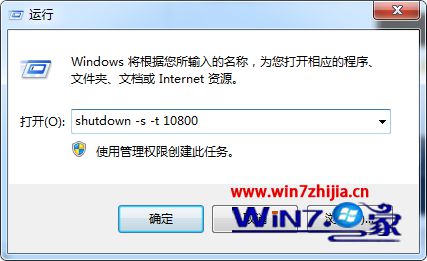 WIN7��ʱ�ػ�����������ã�win7ϵͳ��ô���ö�ʱ�ػ�