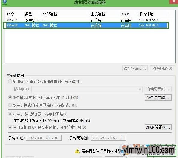 虚拟机上网需怎么设置?虚拟机怎么联网的方法