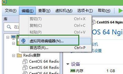 虚拟机上网需怎么设置?虚拟机怎么联网的方法