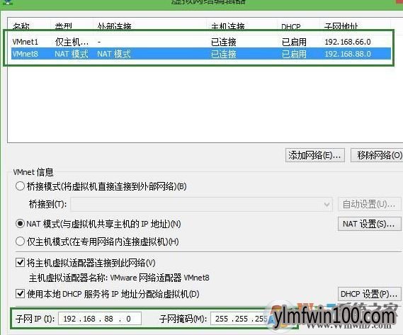 虚拟机上网需怎么设置?虚拟机怎么联网的方法