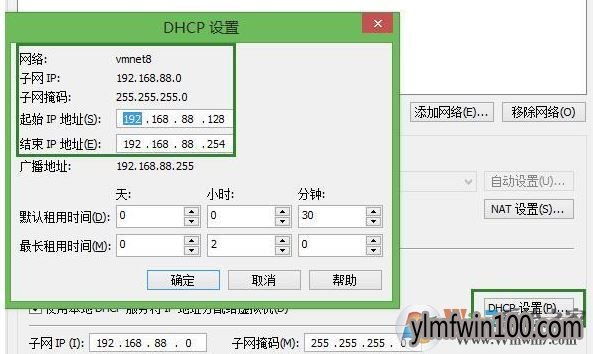 虚拟机上网需怎么设置?虚拟机怎么联网的方法