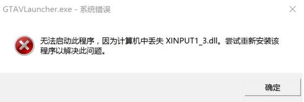 WIN10系统电脑提示丢失xinput13.dll怎么解决的方法