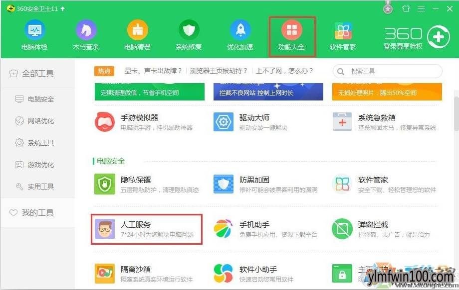 WIN10系统电脑提示丢失xinput13.dll怎么解决的方法