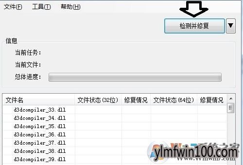 WIN10系统电脑提示丢失xinput13.dll怎么解决的方法