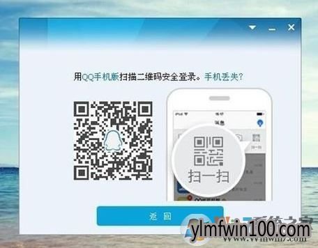��ô�ر�QQ��¼��Ҫ�����ֻ�ɨ��ά��ȷ�ϲ��ܵ�¼��