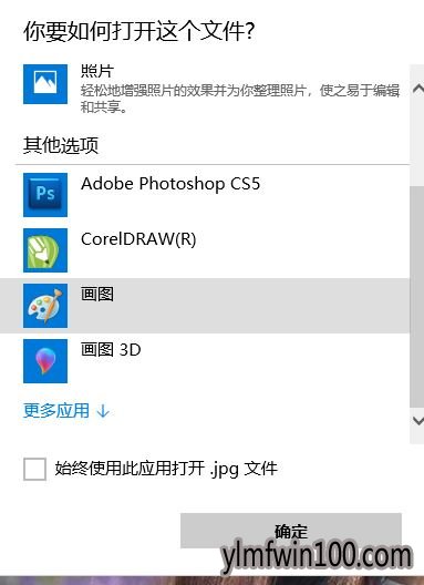 WIN10רҵ��ϵͳ���ļ��򿪷�ʽѡ������ô�죿