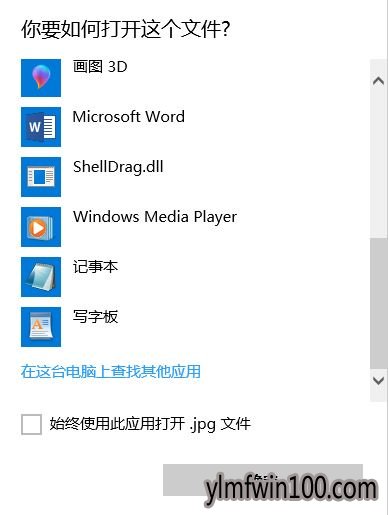 WIN10רҵ��ϵͳ���ļ��򿪷�ʽѡ������ô�죿