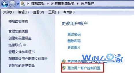win7如何关闭uac?Win7取消用户账户控制(UAC)的教程 win7如何关闭uac?Win7取消用户账户控制(UAC)的教程