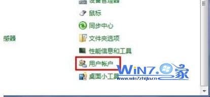 win7如何关闭uac?Win7取消用户账户控制(UAC)的教程 win7如何关闭uac?Win7取消用户账户控制(UAC)的教程